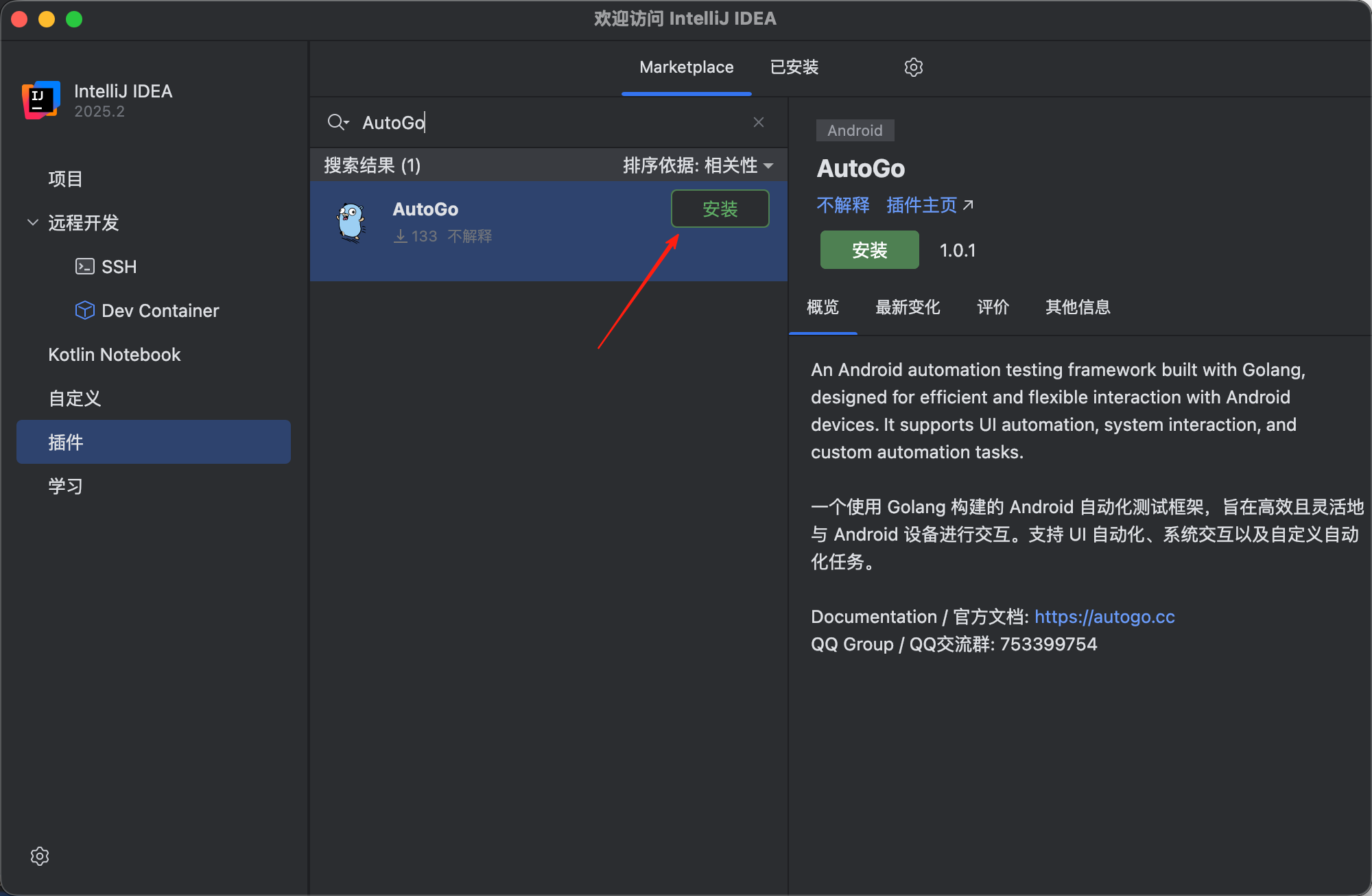 AutoGo 文档 · Android / iOS